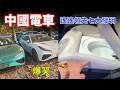 盤點中國電車業遙遙領先的七大發明，最後一個令全球聞風喪膽，什麼原地起跳、隔空開門在它面前都是小菜。