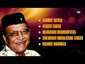Bhupen Hazarika Special | Popular Assamese Songs | Assamese Jukebox | অসমীয়াগা Mp3 Song