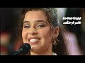 ليليانا صالحة تغني صباح عامر فرحكم برنامج ياهلا بالضيف مهرجان دبي للتسوق 1997 Yehia Gan 