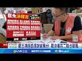 罷王鴻薇首週就破萬份! 罷涂權吉二階也破萬 涂權吉問產檢假補助被刪 洪申翰秒打臉 起風? 游盈隆預言至少20藍委過二階│記者 馬郁雯 陳君傑│新聞一把抓20250322│三立新聞台 罷王鴻薇首週就破萬份! 罷涂權吉二階也破萬 涂權吉問產檢假補助被刪 洪申翰秒打臉 起風? 游盈隆預言至少20藍委過二階│記者 馬郁雯 陳君傑│新聞一把抓20250322│三立新聞台