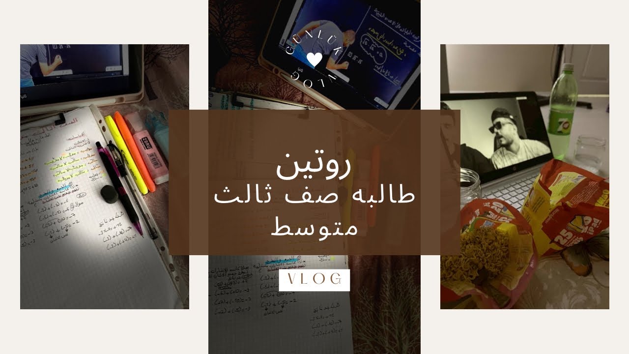 روتيني الواقعي قبل المدرسة كطالبة ثالث متوسط 😴📚🥹🤎/VLOG12