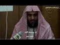 شاهد ما علاقة الهداية في إجابة الدعاء الشيخ عبدالعزيز الطريفي عبدالعزيز الطريفي