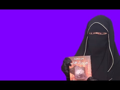 سلفني كتاب عرفني بكاتب بنوتة اسمرة الكاتبة منى سلامة