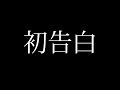 【大暴露】実は、本業はOLです。