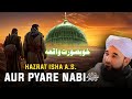 Hazrat Isha A.S. aur Pyare Nabi ﷺ Ka Khubsurat Waqia | By Raza Saqib Mustafai | Best Bayan 2024