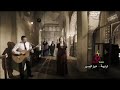 ترنيمه ياخبز المسير ف طريقي