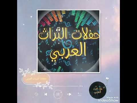 الفنان الكبير عبد العزيز سلامة و الفنان احمد الجدوع و الفنان عامر المحمد