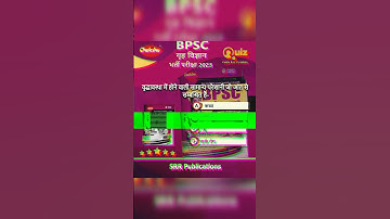 Best book for BPSC home science quiz book2023 #bpsc #bpscbook # BPSCteacher #bpscexam #bpscsyllabus