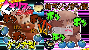 彼はどこにでも現れる ゲップヨクバリス解説実況 ポケモン 彼はどこにでも現れる ゲップヨクバリス解説実況 ポケモン