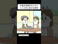 不倫現場の写真をガンガン インスタにあげる探偵【アニメ】 #shorts