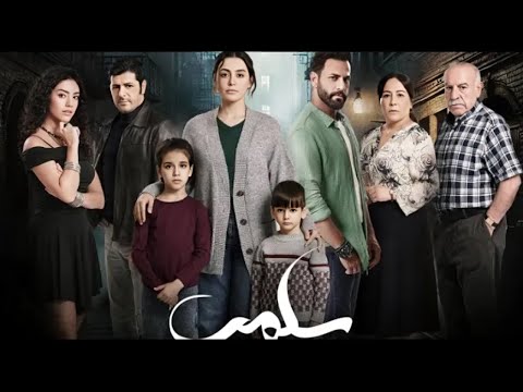 الحلقة 68 مسلسل سلمى بطولة مرام علي و ستيفاني عطا الله و نيقولا معوض 2025 سلمى مسلسلات