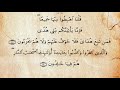 سورة البقرة الشيخ عبدالله خياط 2