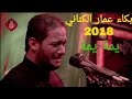 تعال شوف الونات تكطع الكلب عمار الكناني يمة يمة نغمة رنين تعال شوف الونات تكطع الكلب عمار الكناني يمة يمة نغمة رنين