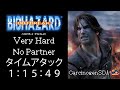 【PS2】バイオハザード　アウトブレイク　タイムアタック Very Hard No Partner 1:15…