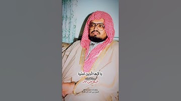 صَلُّوا عَلَى النبي 🤲🏻 #الشيخ_علي_جابر #سورة_الأحزاب #علي_جابر #القرآن_الكريم #صلوا_على_النبي