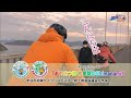 【1/14(木)放送】えひめ自転車大好き！