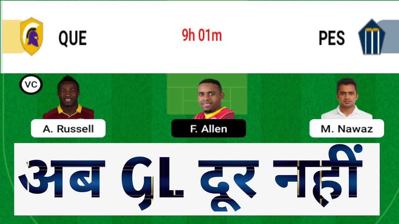 que vs pes |Que vs pes |Que vs pes Dream11