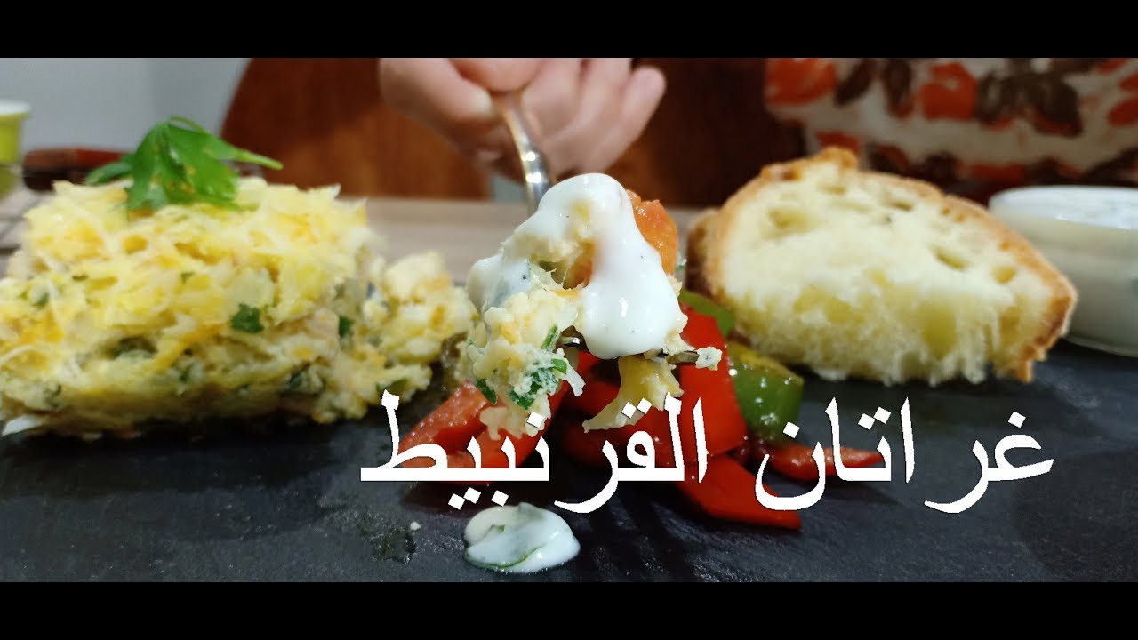 gratin de chou fleur غراتان القرنبيط - YouTube