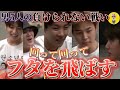 【BTS/日本語字幕】自分らで勝手に始めたゲームが最高すぎたwww