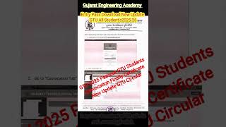 GTU Convocation Certificate Update 2025-26🎓| How to Download GTU Entry Pass✅ | Guide🔥#gtuconvocation
