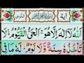 Ayatul kursi full beautiful quran recitation with urdu translation  tilawat   