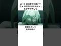 ぺら紙を片手に一喜一憂していた安済知佳の雑学　 #安済知佳