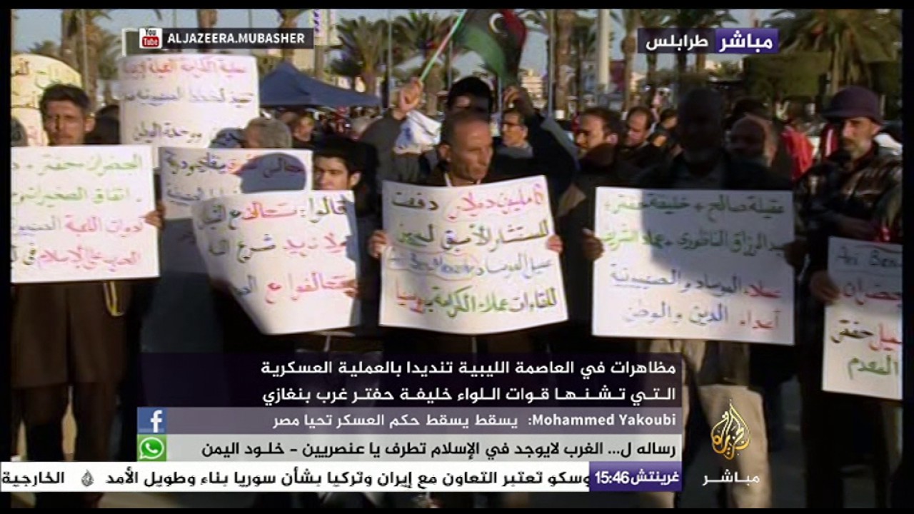مظاهرات في طرابلس الليبية تنديدا بالعملية العسكرية التي تشنها قوات حفتر غرب بنغازي