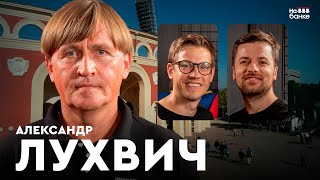 видео: На банке #58 | ЛУХВИЧ: Динамо Минск 90-х, легионерство, сборная Беларуси, тренерство, сыновья картинка: На банке #58 | ЛУХВИЧ: Динамо Минск 90-х, легионерство, сборная Беларуси, тренерство, сыновья