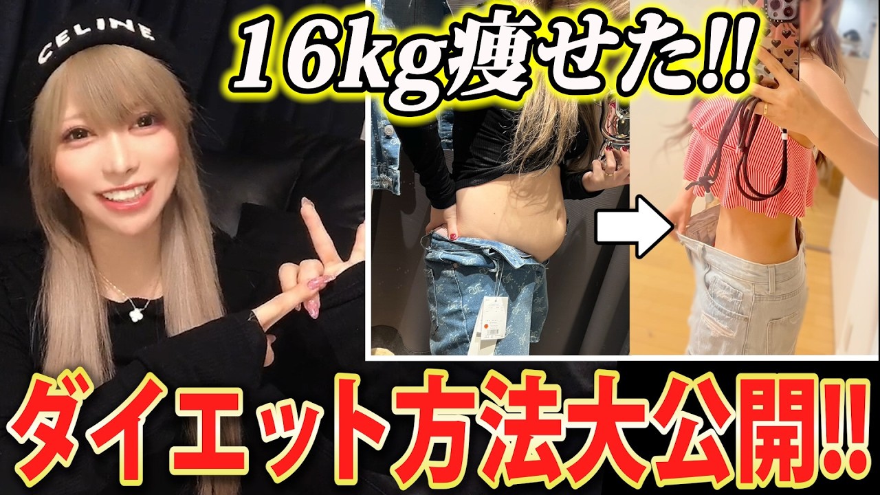【暴露】みんなが疑問に思っていた『秘密のダイエット方法』をついにここだけ大公開!