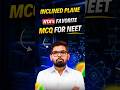 Inclined Plane Most Important MCQ #neetphysics #neetpreparation #physics