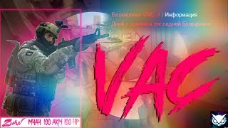 Заберите у меня дигл! (VAC) (CS:GO)