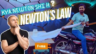 क्या न्यूटन का नियम काम करेगा #Inovation