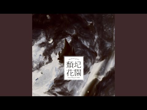 假面遊行