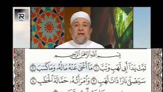 Syaikh Aiman Rusydi Suwaid - Al Lahab