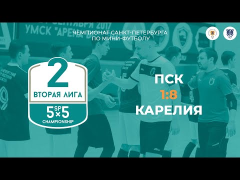 Видео к матчу ПСК - Карелия