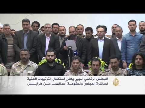 استعداد لمباشرة الحكومة الليبية أعمالهما من طرابلس