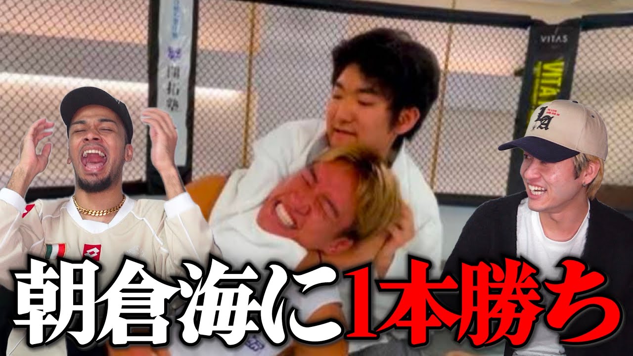 あきら君が遂に朝倉海に一本勝ちした件について。あきらの不敗神話は続く。