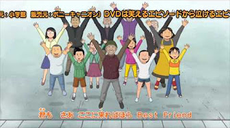 団地ともお 歴代アニメ主題歌 Op En 全8曲 まとめ Youtube