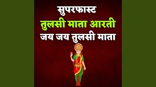Superfast Tulsi Mata Aarti Jai Jai Tulsi Mata