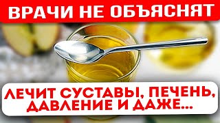 видео: Начал смешивать Мёд с Яблочным Уксусом и ПРИНИМАТЬ по 1 ст.л! Вот что случилось через несколько дней картинка: Начал смешивать Мёд с Яблочным Уксусом и ПРИНИМАТЬ по 1 ст.л! Вот что случилось через несколько дней