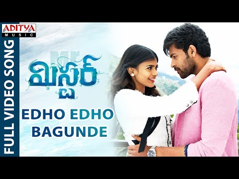 Edho Edho Bagunde Song Lyrics