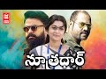 New telugu dubbed full movie  soothradharan telugu full movie  latest telugu movies 2023