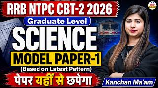 RRB NTPC CBT-2 2026 | Science Model Paper 01 🔥 | Graduate Level | Latest Pattern Based | Kanchan Mam