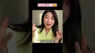 내 인생 최악의 소개팅 썰 푼다 #소개팅 #부럽지가않어 #shorts