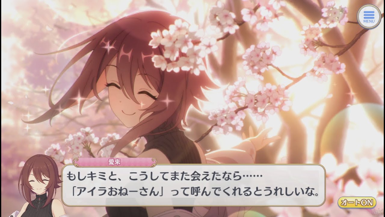 プリコネR】 アイラお姉さんの特別な贈り物 【アイラ CV：松岡由貴 