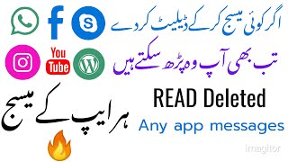 WAMR read deleted messages  of all apps || Best app for recover deleted messages screenshot 4