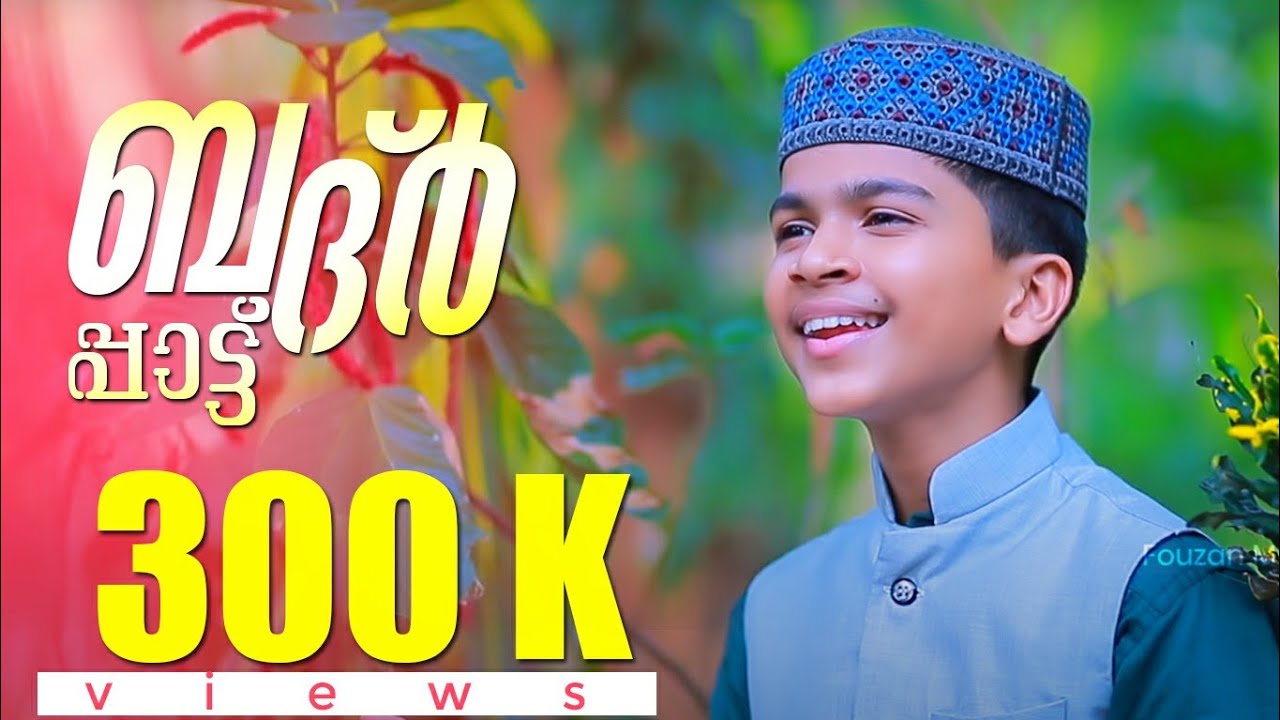  2020Badrsong Abdulla Fadil New SongAS Manalippuza Nasar cherumukk