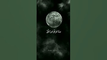 #القرانالكريم #القارئ #سعود_الشريم #تلاوات #قرآن #راحة_نفسية #قراءة_خاشعة #reels #quran #fyp #آيات