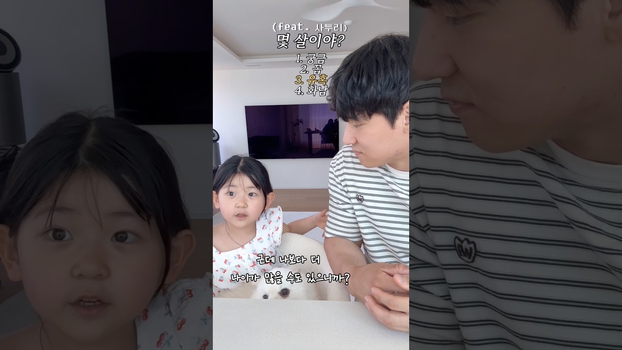 요즘 유행하는 몇살인데? 부산 사투리 버전👍