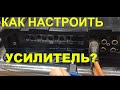 Настройка громкого фронта для новичков с дешевым магнитофоном и Ural DB 6.180